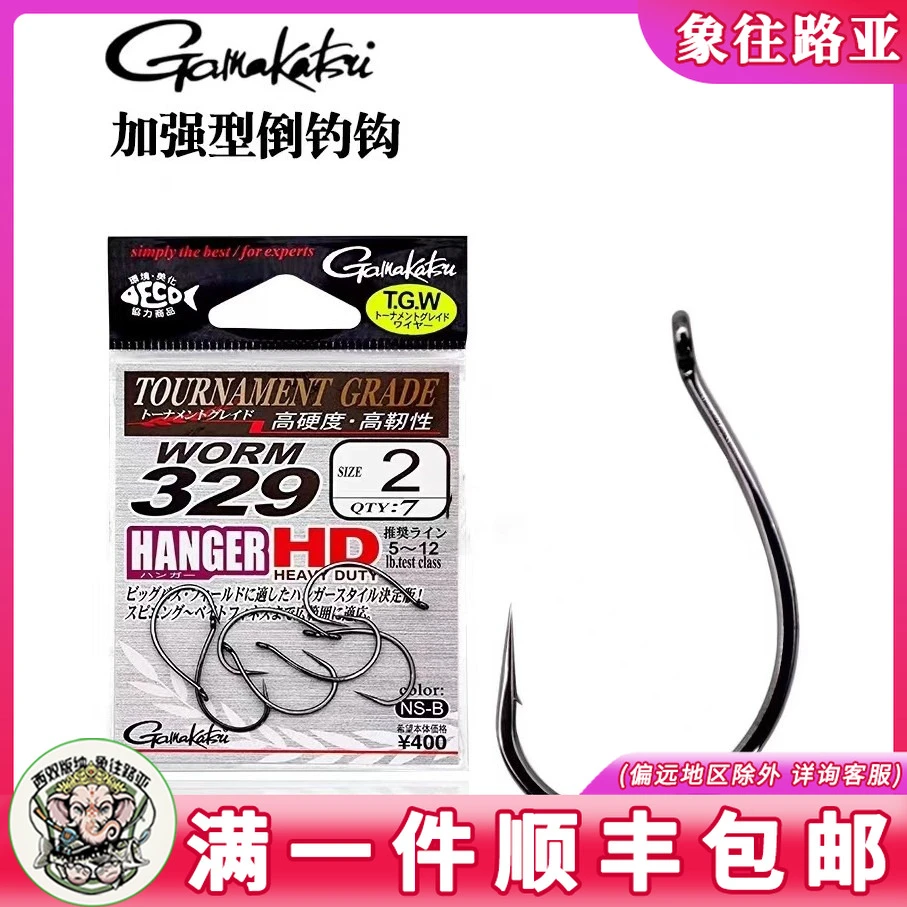 GAMAKATSU日本伽玛卡兹WORM 329倒钓无铅WACKY钩NEKO软虫路亚鱼钩