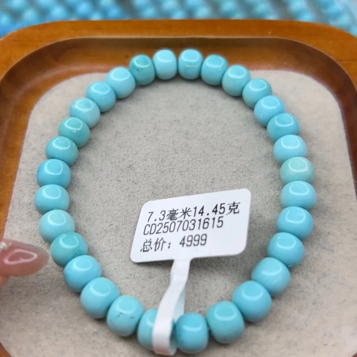 绿松石未镶嵌手链