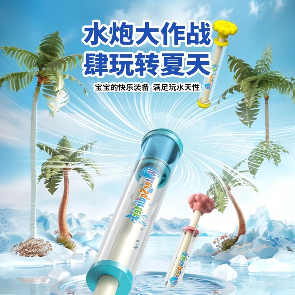 烟花水枪2025网红儿童玩具喷水大容量抽拉式水炮呲水枪六一装备