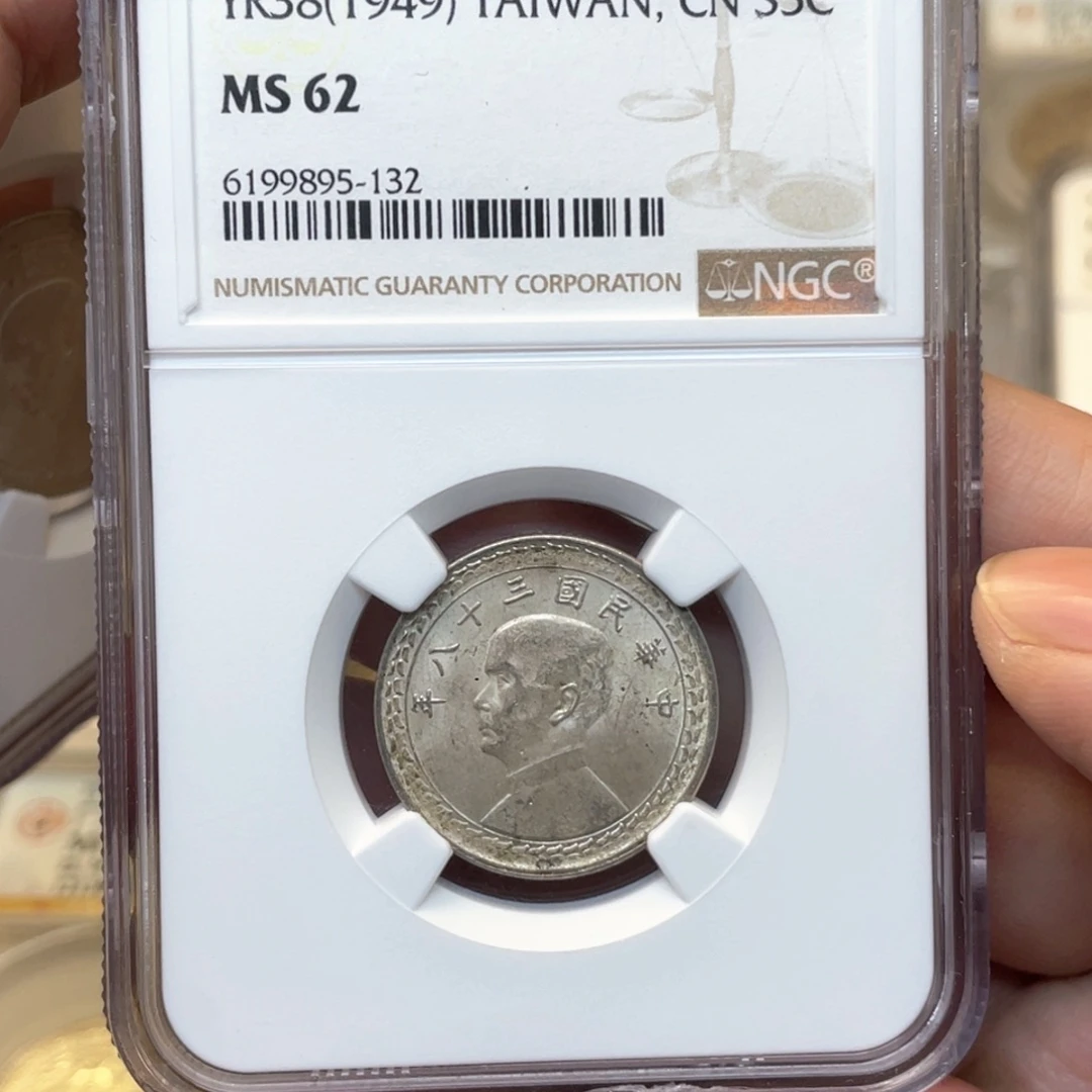 银古钱币一枚图片品相