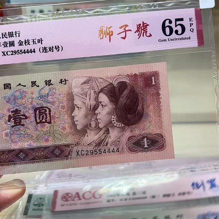 901狮子精品靓号连对4444