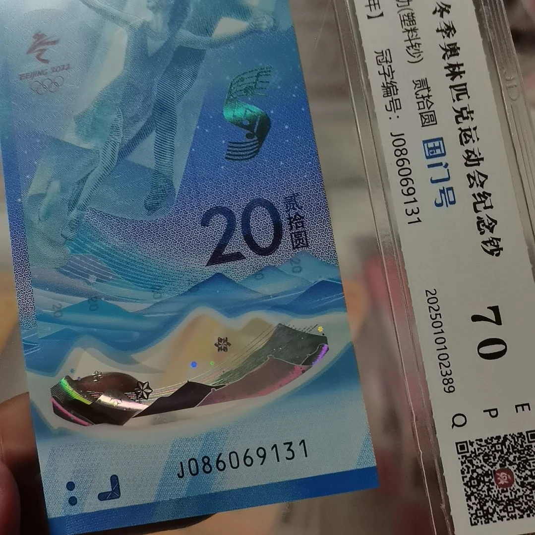 香***叶其他普通金属冬奥一张