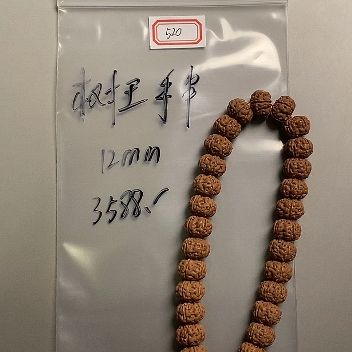手串金刚菩提520号野奢旗舰款树王手串