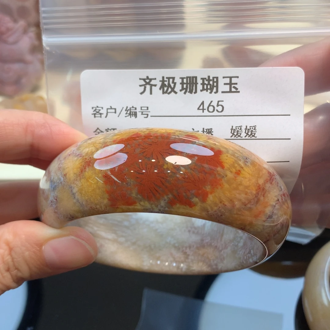 硅化珊瑚（珊瑚玉）手镯未镶嵌竹**感