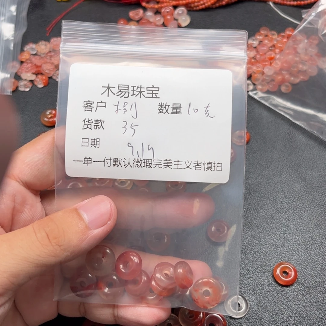 捌***妍未镶嵌配饰南红玛瑙