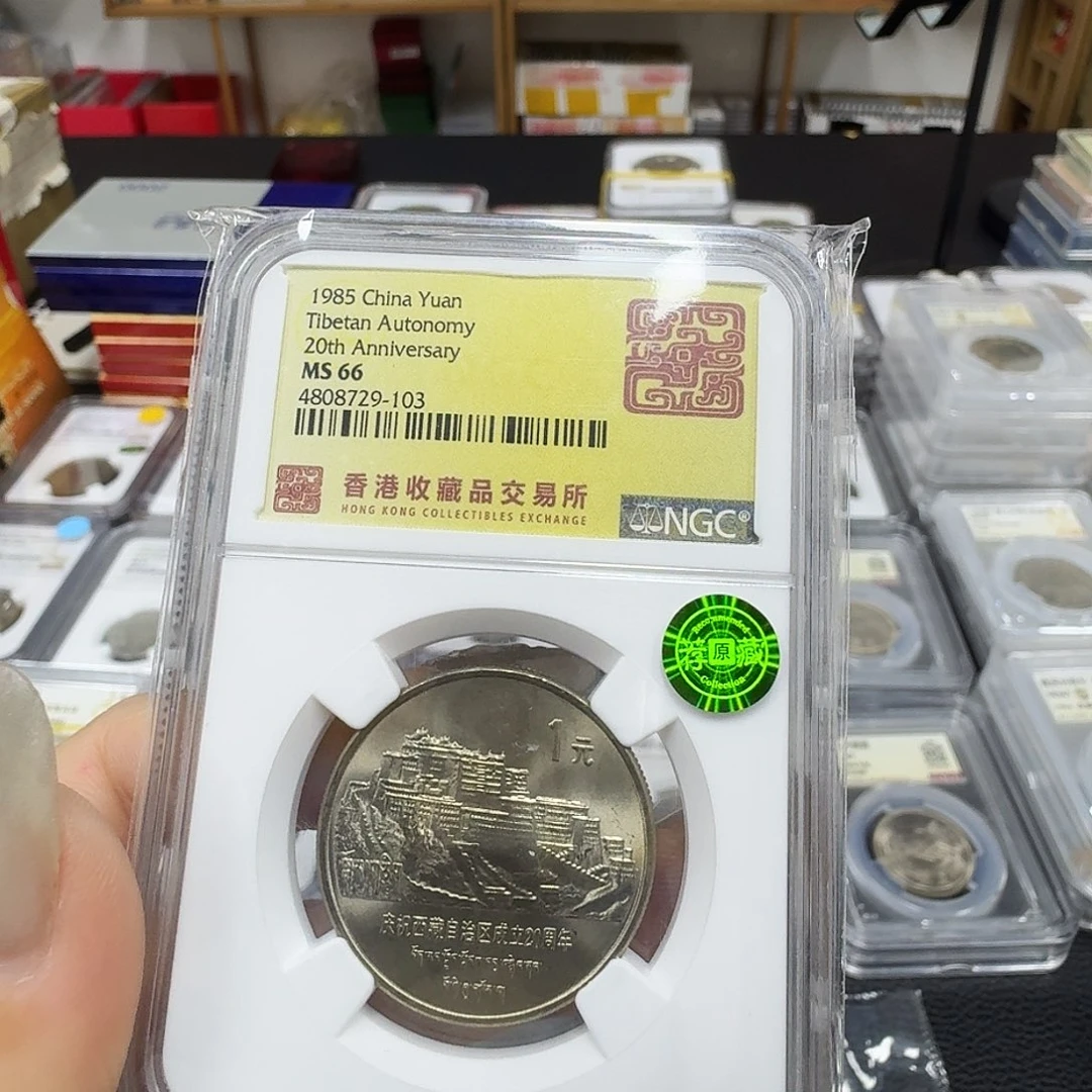 其他普通金属西藏ngc老标66分绿