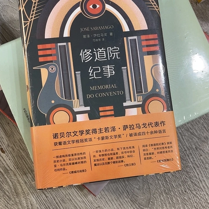 修道䧋纪妻子的谎言