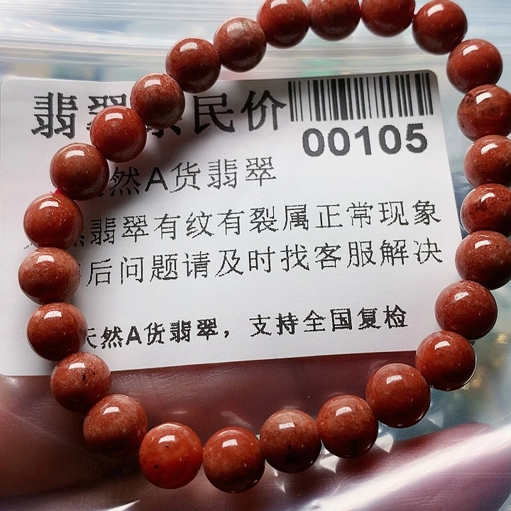 颈饰未镶嵌翡翠00000105