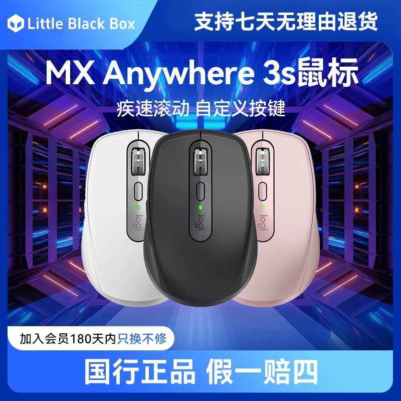罗技MX Anywhere 3S 静音双模鼠标 商务办公便携鼠标接收器另购