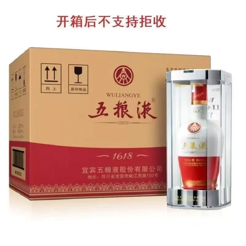 五粮液1618（2012年【原开箱】6瓶）  浓香型 52度500ml*6