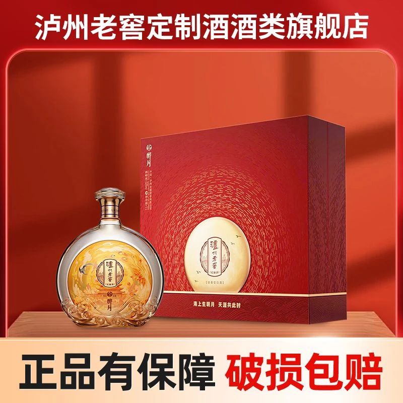 泸州老窖定制酒泸州老窖定制酒金醉月浓香型白酒1L52度