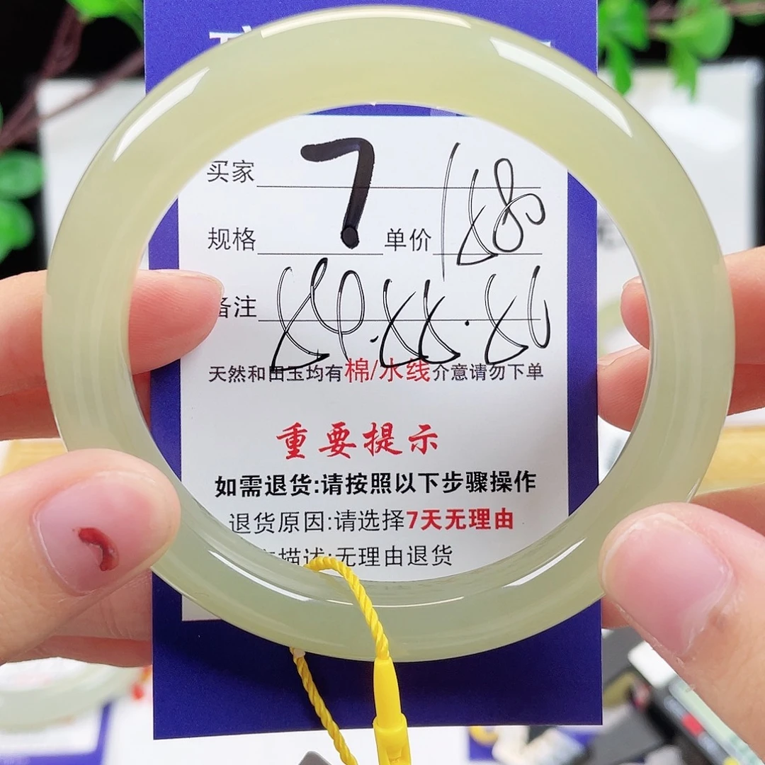 未镶嵌手镯和田玉