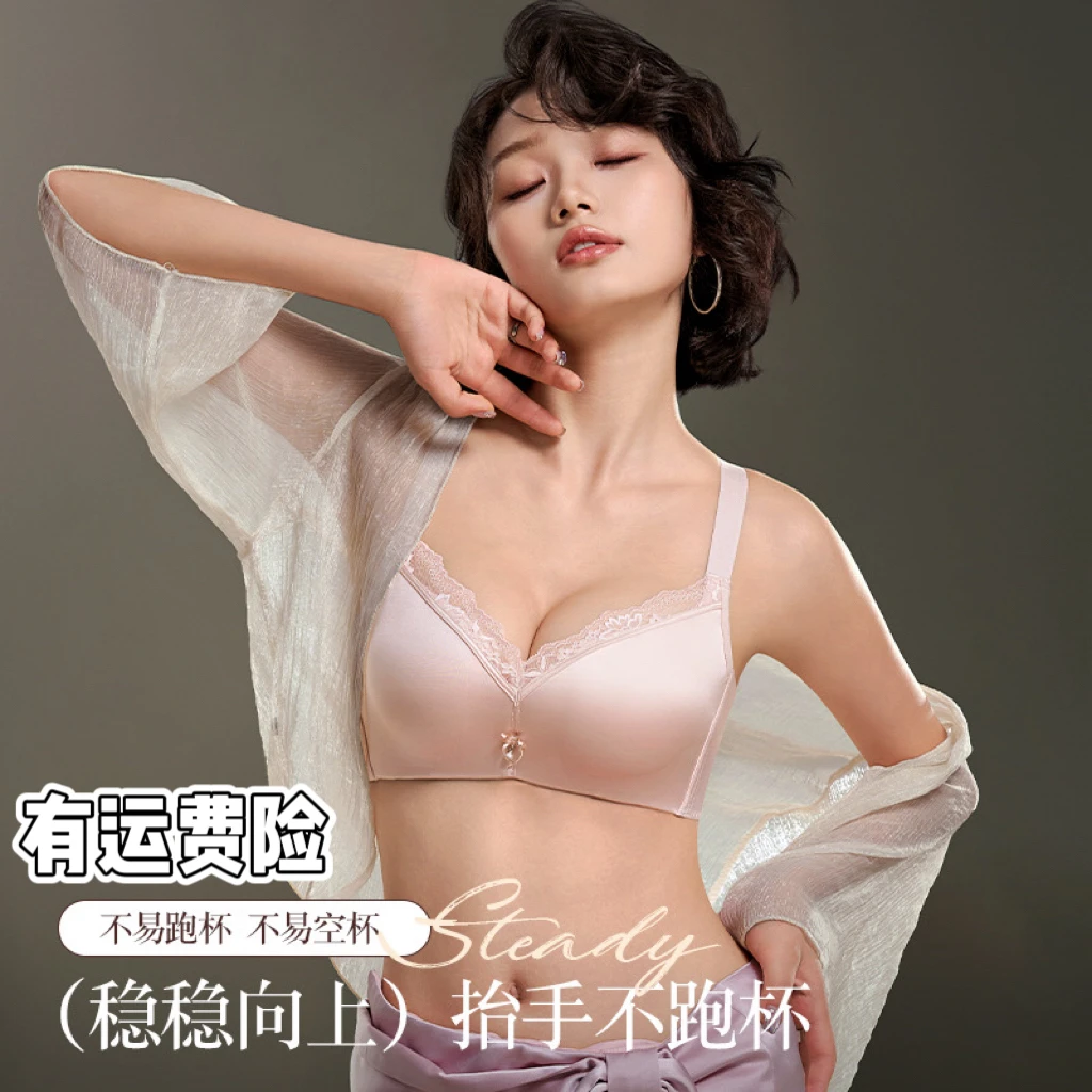 《KT·美依》爆款小胸聚拢显大收副乳舒适提拉无钢圈奢级缎面内衣