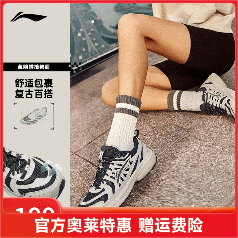 【扶摇1.0v3】李宁男女包裹复古缓震回弹跑步鞋ARXU003/ARXU004