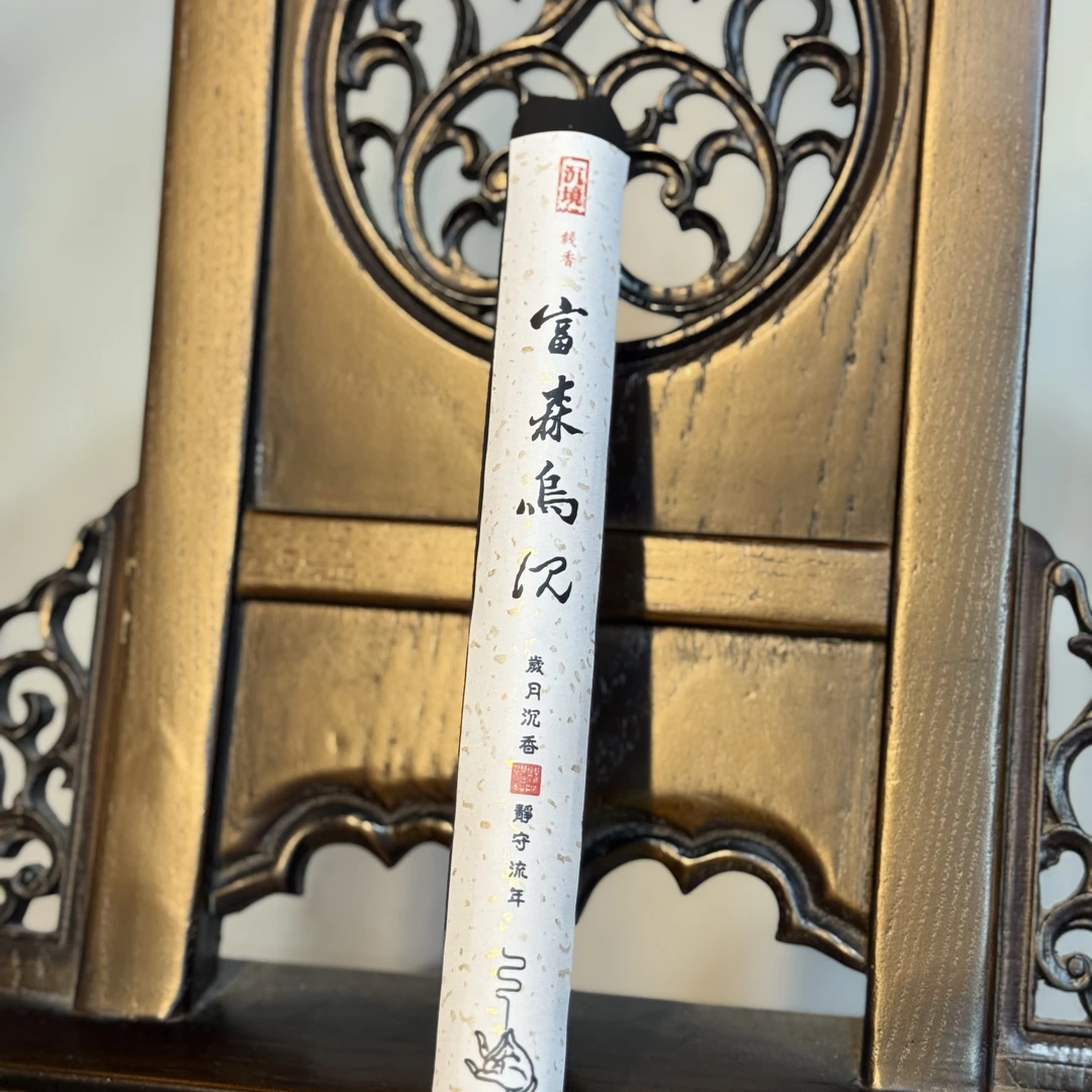 〖沉境〗富森乌沉 线香 工厂溯源