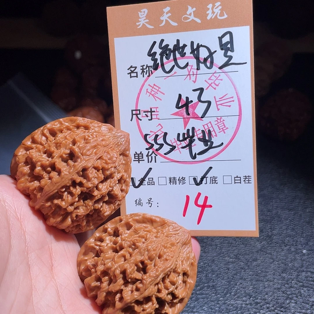 把件文玩核桃文玩核桃14