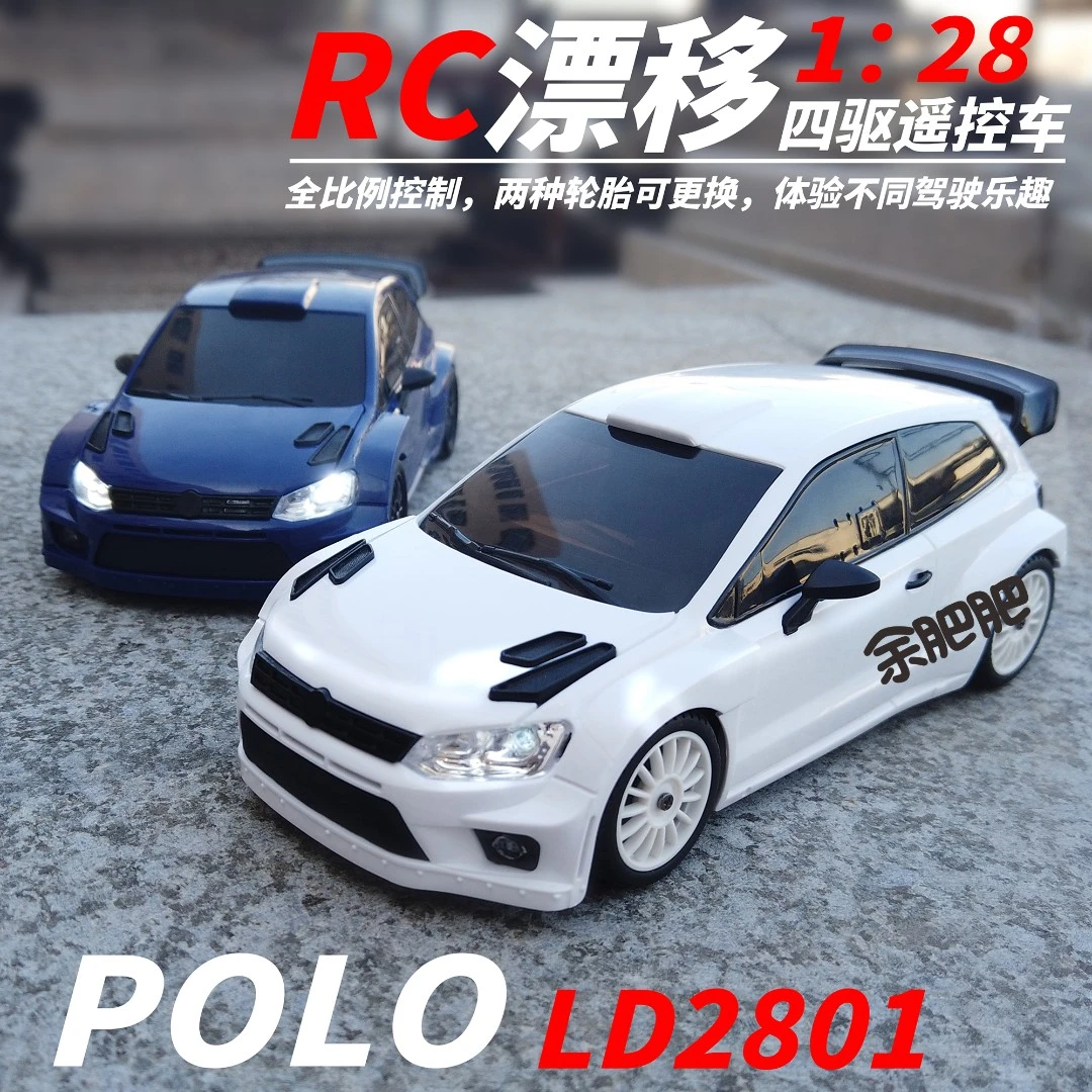 兰达科技Polo四驱rc漂移遥控车全比例菠萝LD2801拉力赛车电动玩具