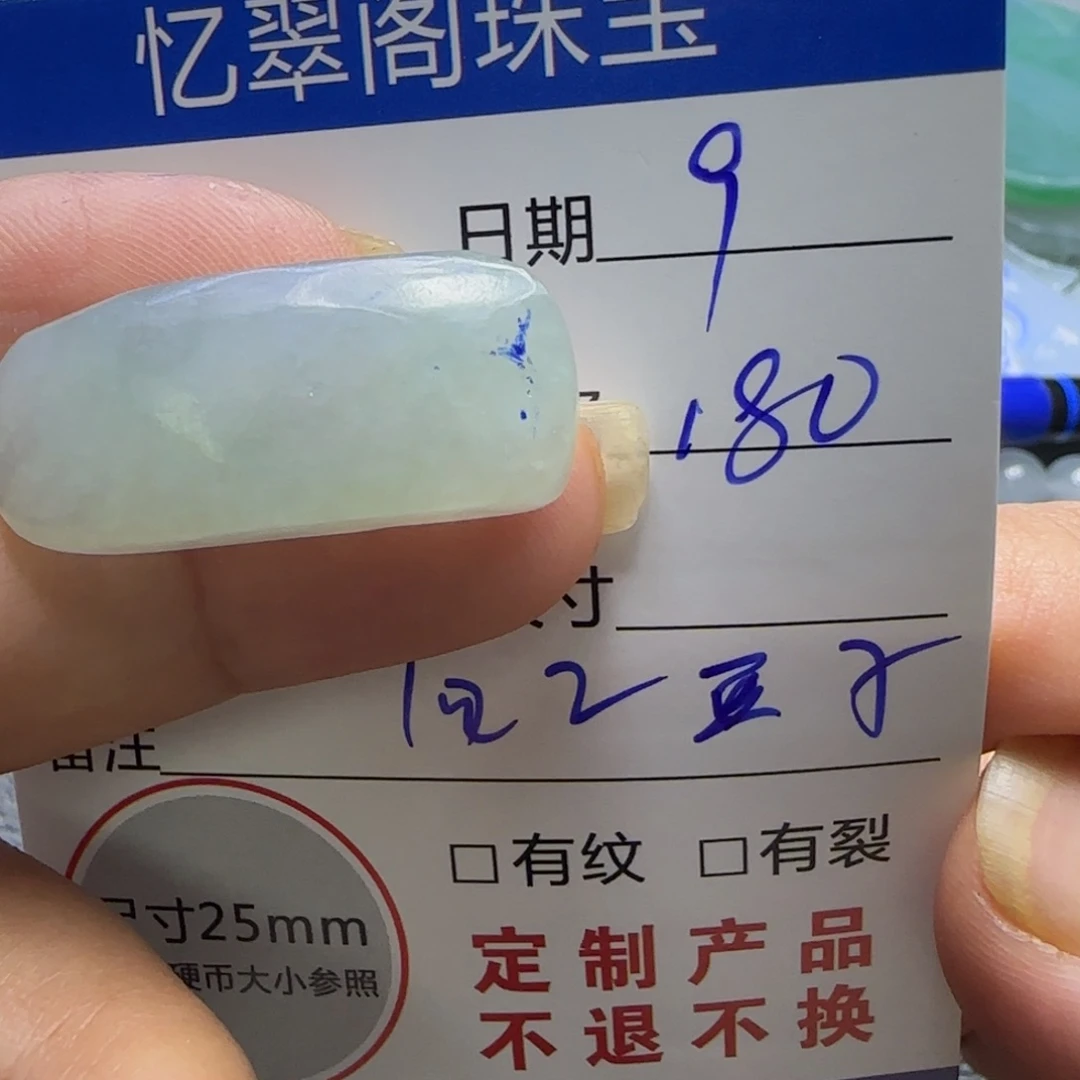 定制翡翠未镶嵌定制