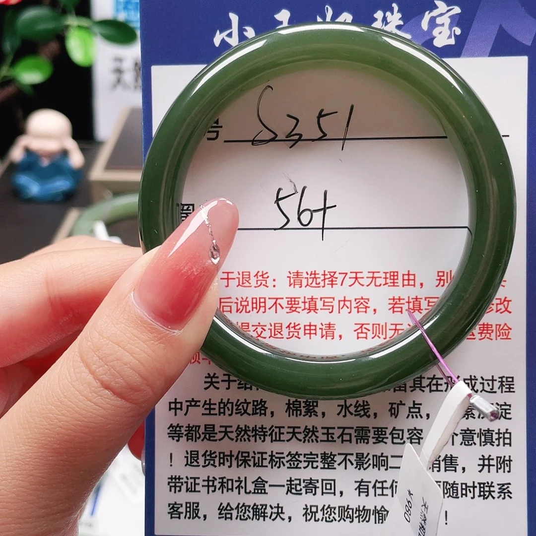未镶嵌手镯和田玉