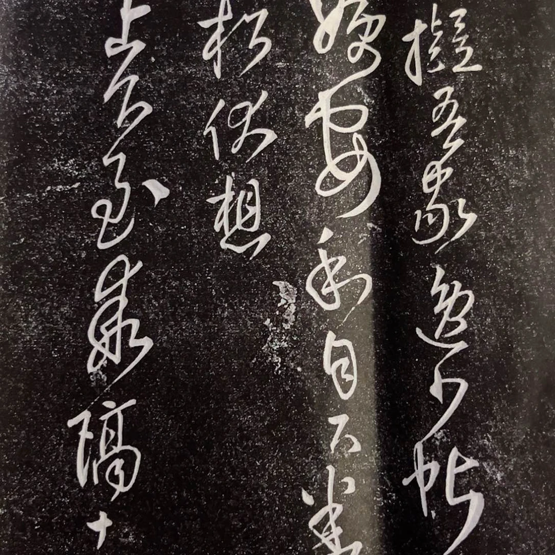 拓片用纸其他拓片