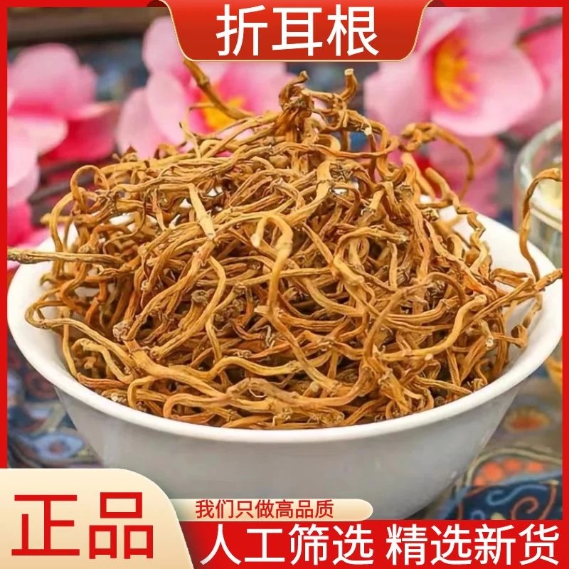 野生折耳根正宗鱼腥草根猪鼻孔凉拌下饭自然晒干散装干货叶菜食用