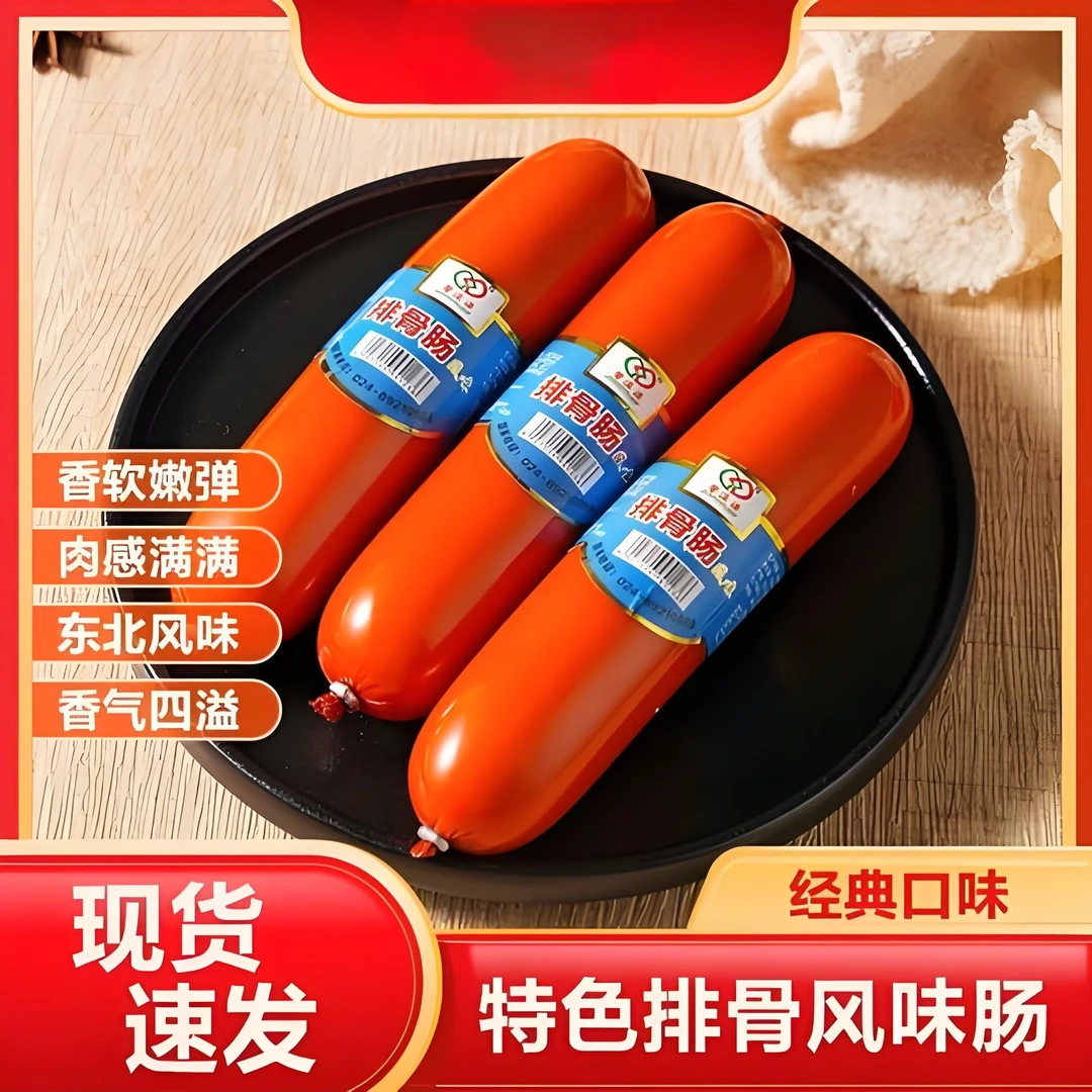 【到手12根】五香排骨风味肠宿舍速食代餐无骨即食火腿独立包装