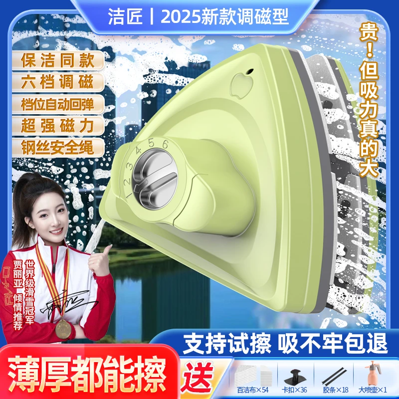 支持试擦 单双层三层通用款强磁力擦窗器六档可调磁保洁双面升级