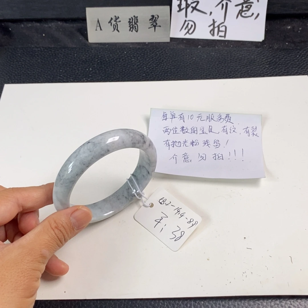 翡翠未镶嵌手镯58.2正圈45