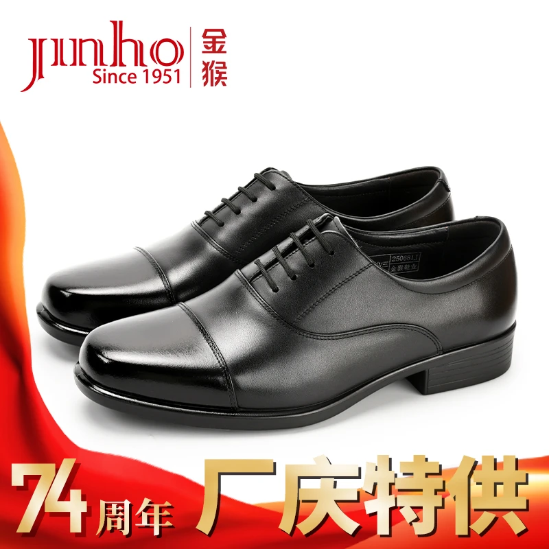 Jinho/【秋季新款】金猴男士三接头系带正装经典商务男鞋250681J