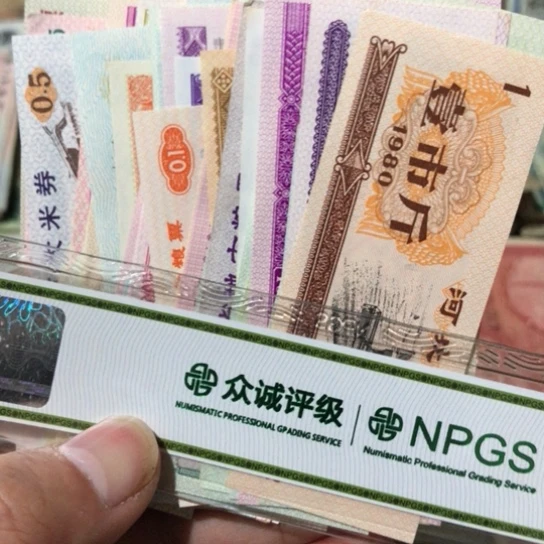 100张退市粮票随机发货的