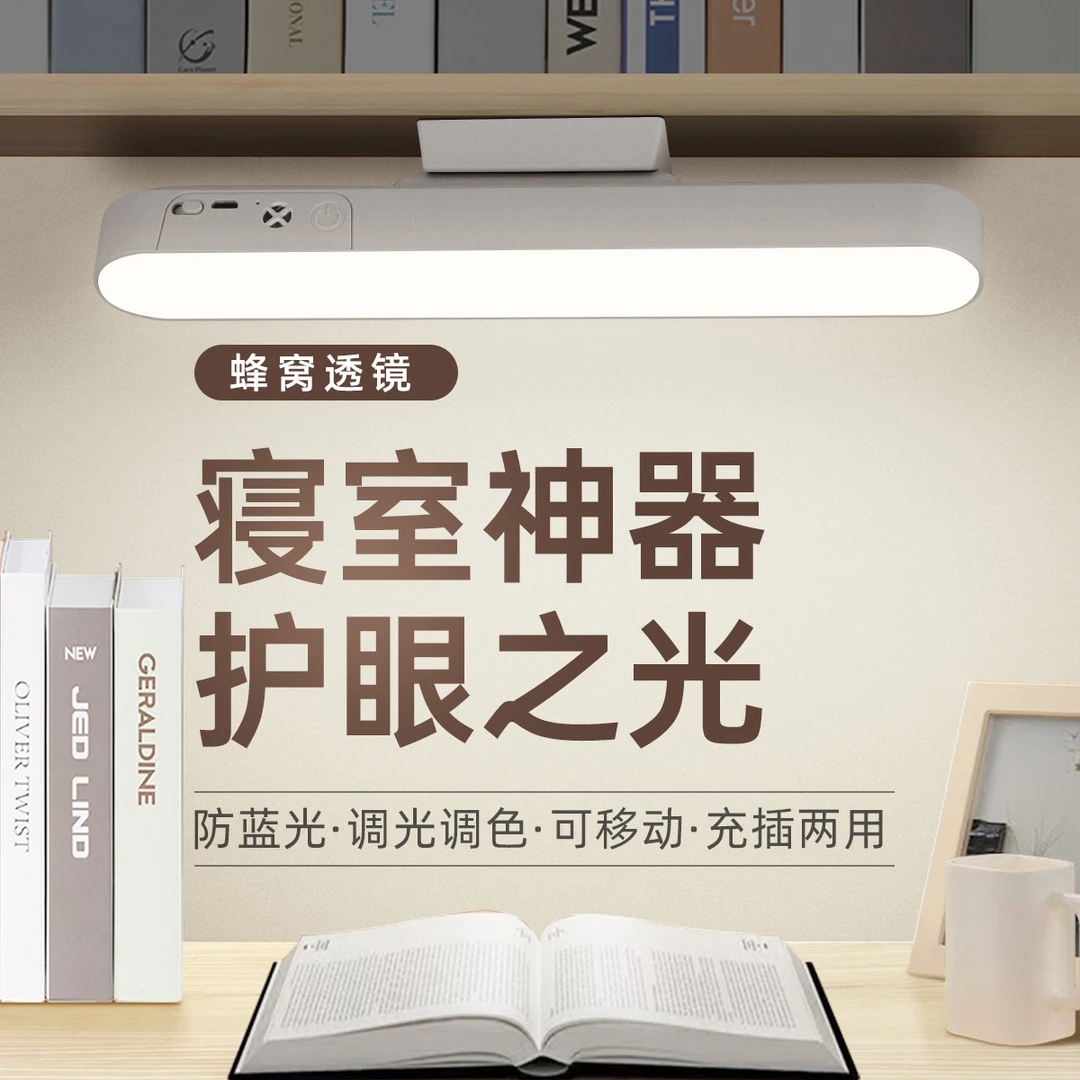 鑫捷新LED磁吸酷毙灯学习宿舍灯学生专用台灯护眼学习灯保护视力