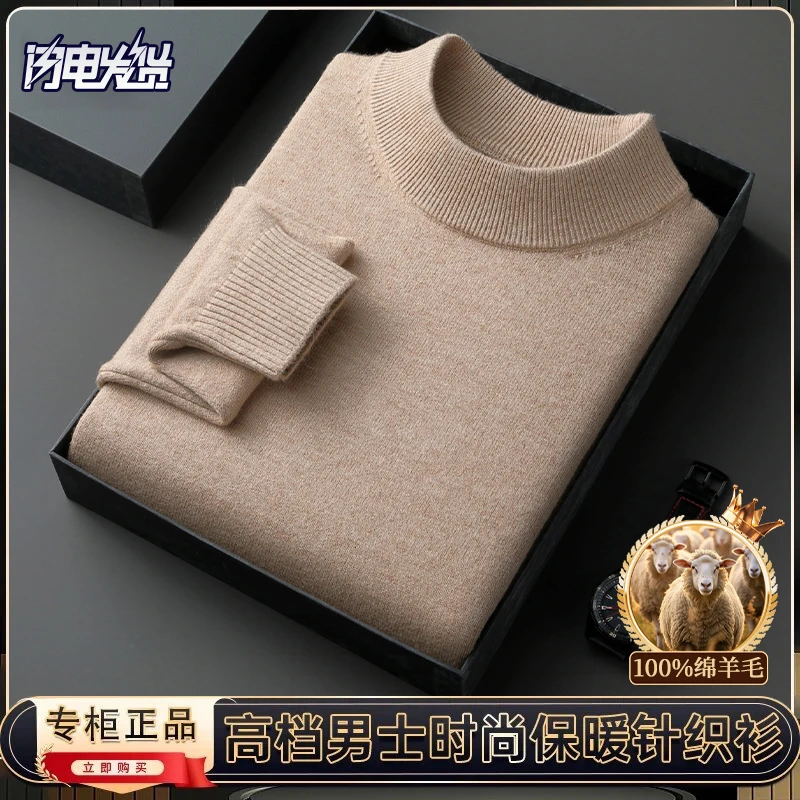 防静电【100%绵羊毛】轻奢男士抗起球纯色半高领羊毛衫厚款毛衣打底