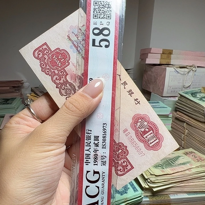 退市人民币一张如图