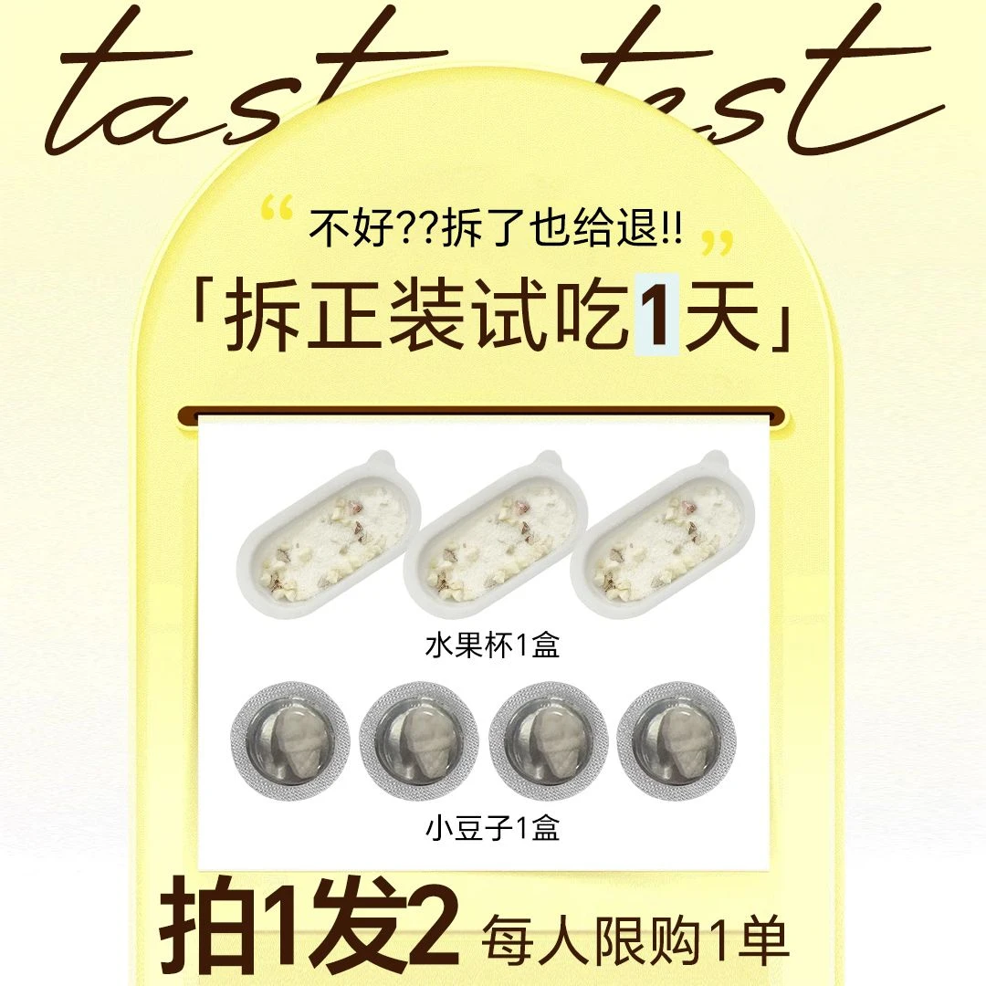 【涵涵专属】水果杯搭配小豆子/组合搭配装