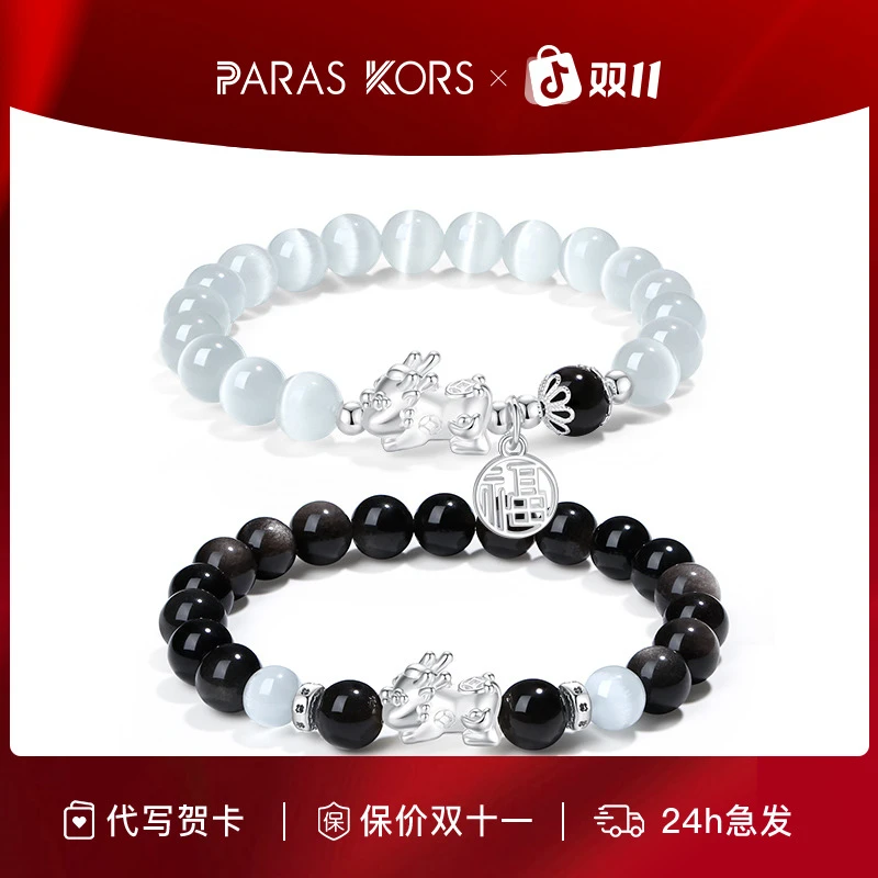 PARAS KORS 足银手链 原创派热 银白貔貅情侣手串小众时尚轻奢