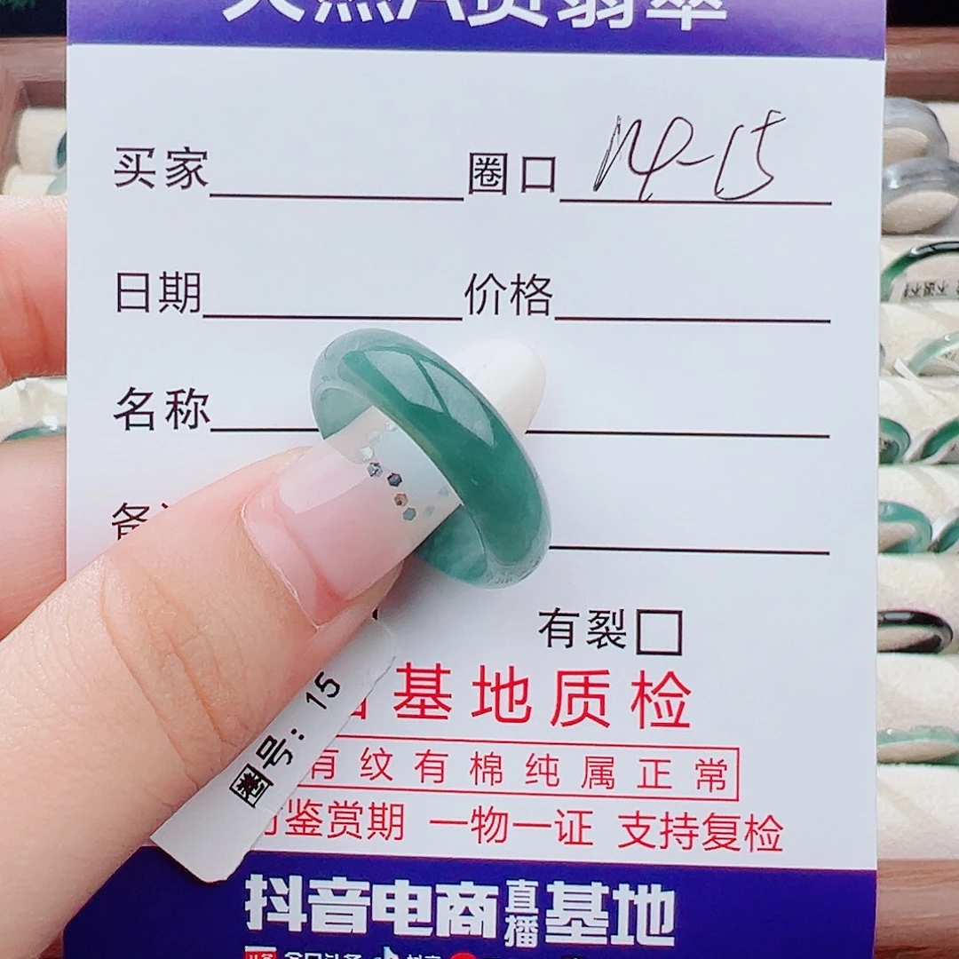 未镶嵌戒指翡翠天然