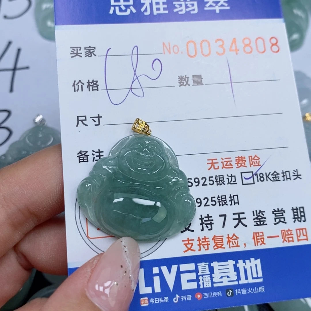 颈饰未镶嵌翡翠天然缅甸翡翠