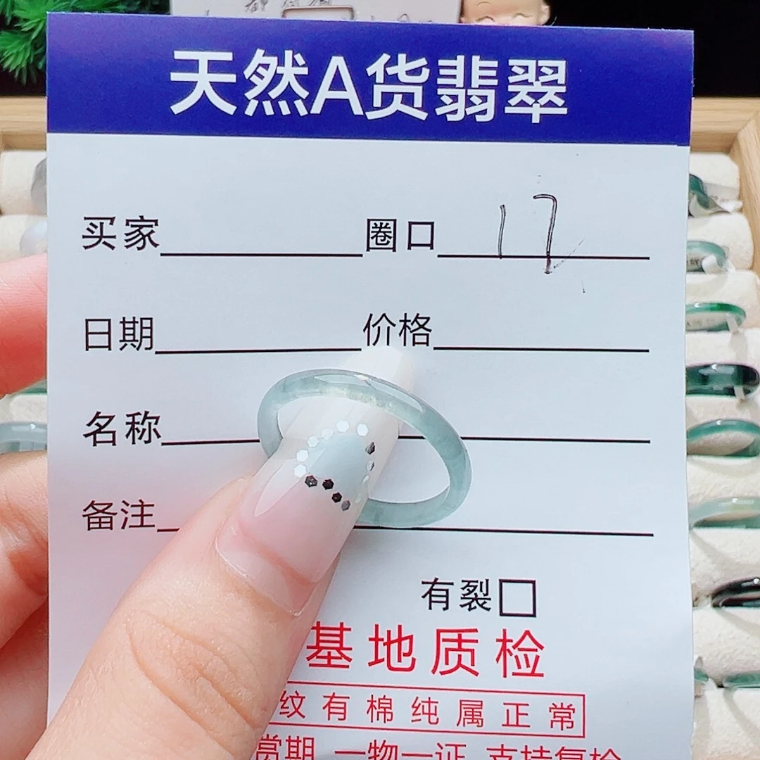 未镶嵌戒指翡翠天然