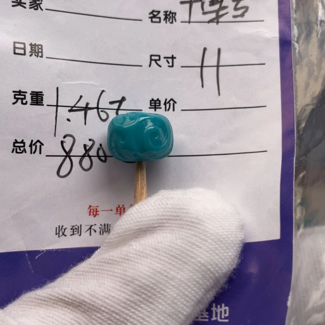 未镶嵌绿松石配饰