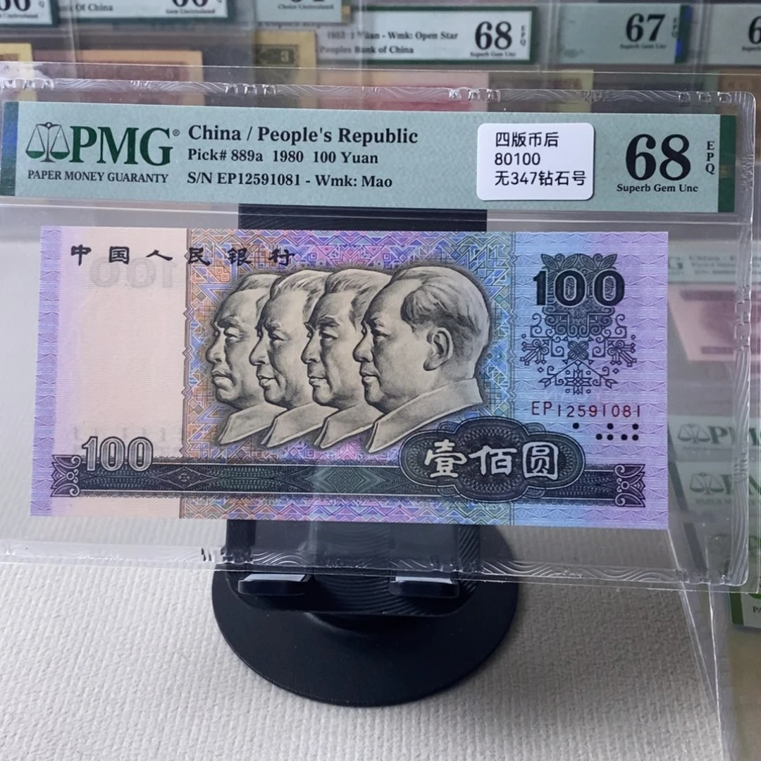 80100币后68分347一张12591081