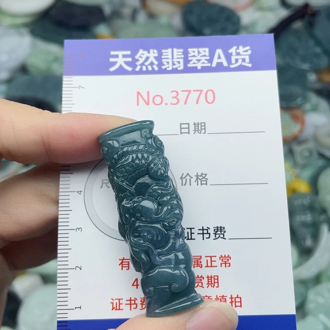 翡翠未镶嵌挂件3770