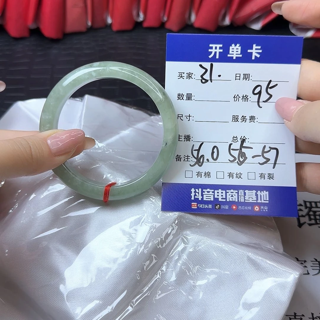 未镶嵌手镯翡翠31