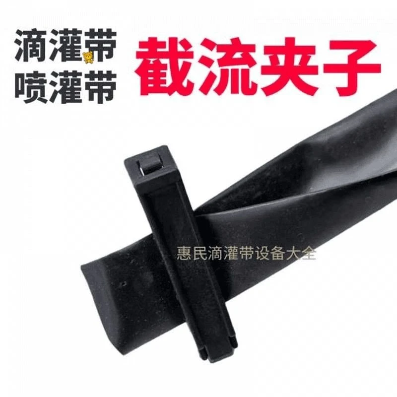 滴灌带微喷带截流夹子毛管夹卡子分流节水厂家直销质量好