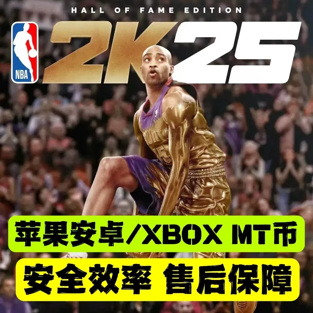 NBA2K25中文版安卓鸿蒙手机版