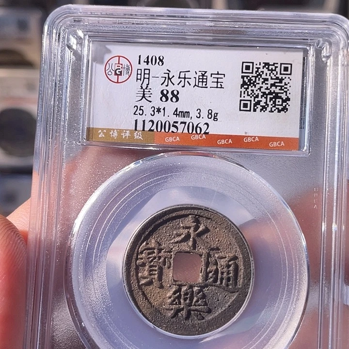 铜EB封装评级盒子币一个7062