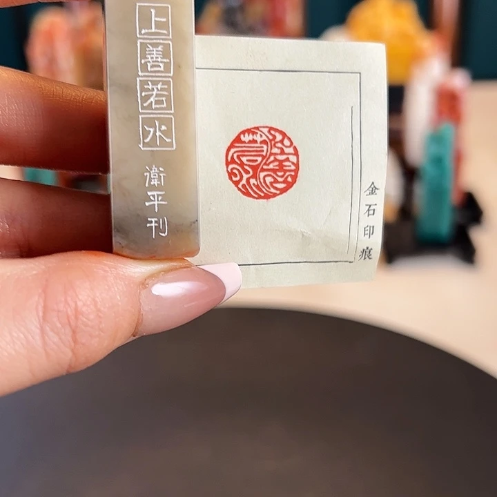 拓片用纸印石印章内容1111111111