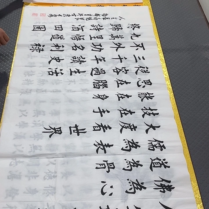 书法四尺四幅打包