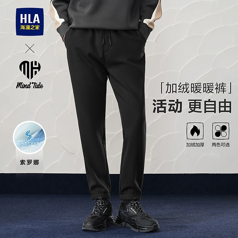 【窄脚】HLA海澜之家休闲裤男24新款亦心即为系列裤子男冬季