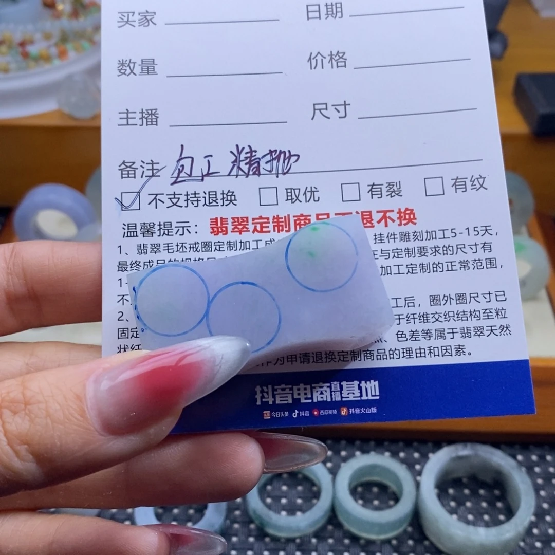 一***白定制翡翠未镶嵌路路通