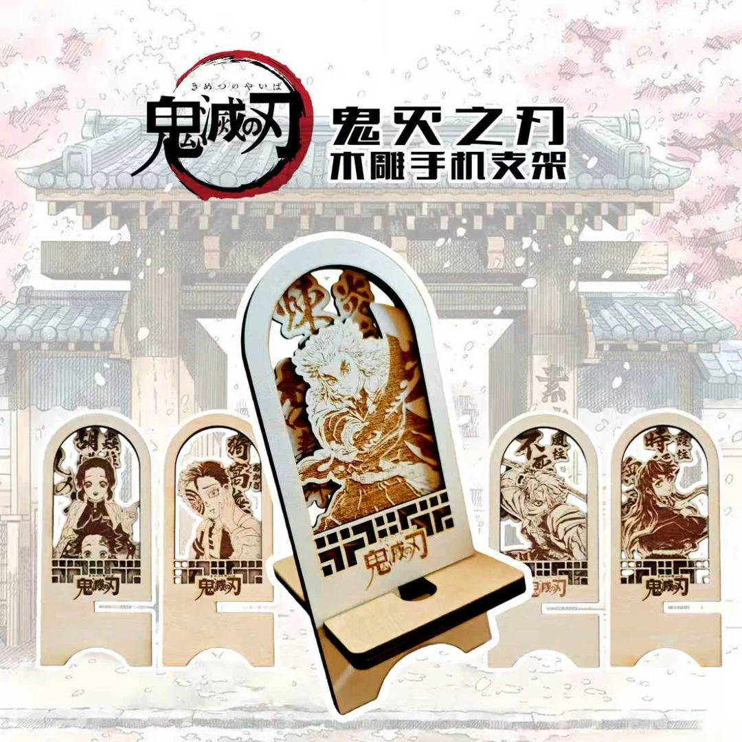 手机支架丨万和文创鬼灭之刃木雕手机支架周边盲盒